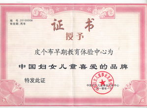 皮個布國際早教 產品、加盟與企業管理全解析