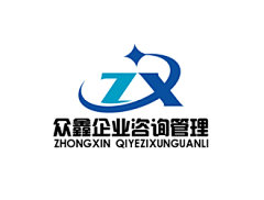 深圳市眾鑫企業(yè)咨詢管理LOGO設(shè)計(jì) 凝練專業(yè)，賦能成長