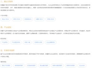 企業(yè)管理咨詢公司推薦 如何選擇優(yōu)質(zhì)信息咨詢服務(wù)？