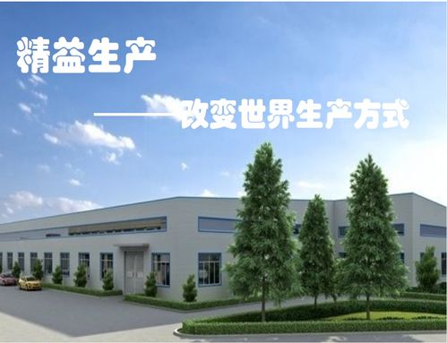 2026國(guó)內(nèi)十大企業(yè)精益管理咨詢公司 慧爾特以“實(shí)效型”方案領(lǐng)跑行業(yè)