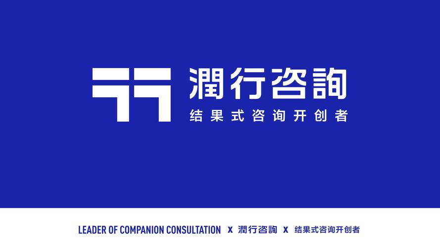 企業(yè)管理咨詢場(chǎng)景
